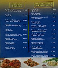 A2B - Adyar Ananda Bhavan menu 7