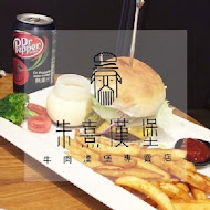 Juicy Burger 朱熹漢堡(台南開山店)