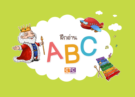 Free Download ฝึกอ่าน ABC APK