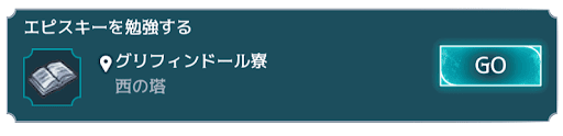 エピスキーを勉強する