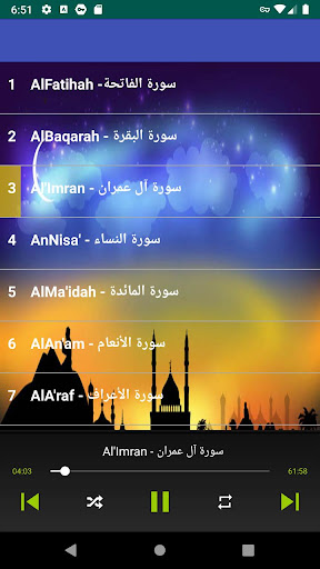 العوسي قرأن بجودة رهيبة بدون نت عبد الرحمن العوسي