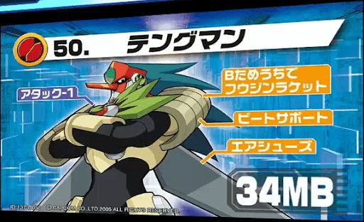 エグゼ6】改造カード一覧と入手アイテム【ロックマンエグゼ6攻略 エグゼ6】改造カード一覧と入手アイテム【ロックマンエグゼ6攻略