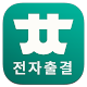 Download 충청대학교 전자출결 For PC Windows and Mac 1.02