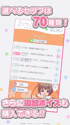 スロウスタート ～たまてアラーム～のおすすめ画像4