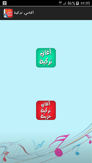 اغاني تركية بدون نت Website Free Download Apk For Android