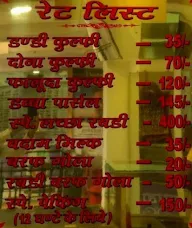 Sheetal Gazak & Kulfi menu 1