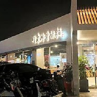 竹東邱排骨酥麵(竹東店)