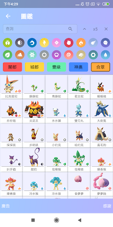 Pooke - PokemonGo toolのおすすめ画像2