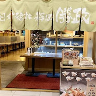 靜岡勝政日式豬排(大直美麗華店)