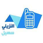 Cover Image of 下载 Al-Nuzaily Suhail 1.1 APK