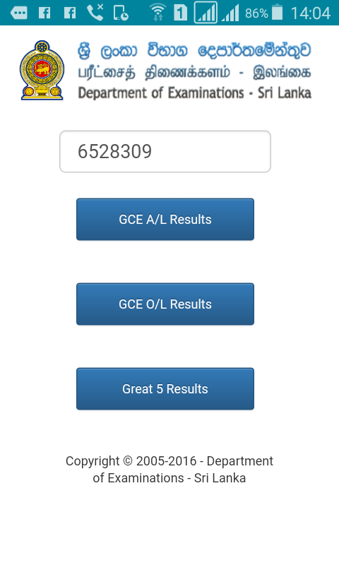 SLExam Results Screen 1