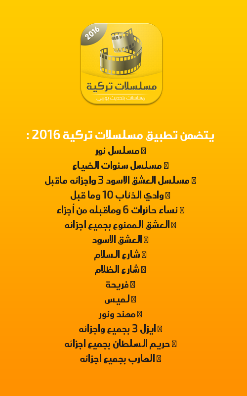 مسلسلات تركية Screen 3