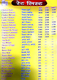 Tyagi Sweets menu 2