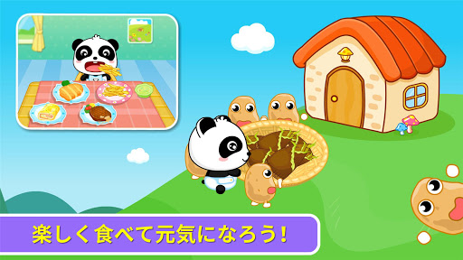 免費下載教育APP|ごはん大好きーBabyBus　子ども・幼児向け無料知育アプリ app開箱文|APP開箱王