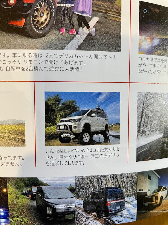 デリカD:5の目指しているのはじゅるろう的デモカー・詳しくは11.5インチリフトアップ・ありがとうレッツゴー4WDに関するカスタム事例の投稿画像3枚目
