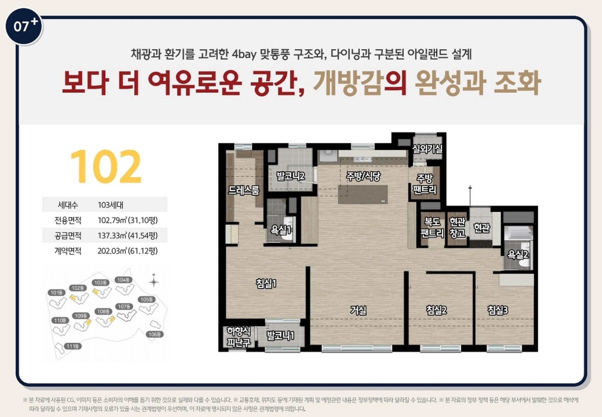 24.03_.29_힐스테이트_두정역_조직_교육_및_배포자료_.pdf_page_14_.jpg