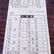 阿郎切仔麵