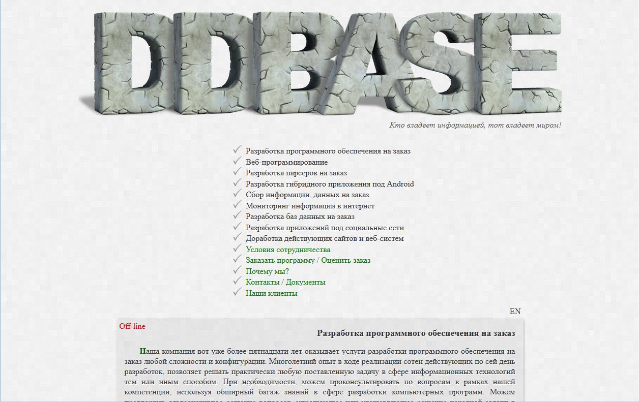 DDBase.Test Screen 3
