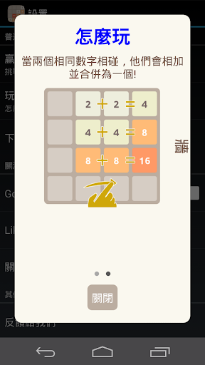 免費下載解謎APP|2048 app開箱文|APP開箱王