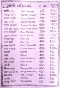 Gurdasman Punjabi Khana menu 1