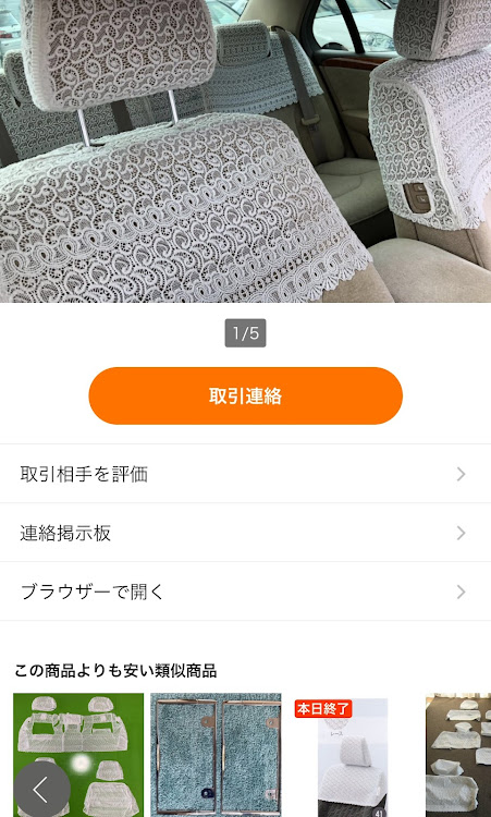 セルシオのおっさん仕様に関するカスタム事例の投稿画像1枚目
