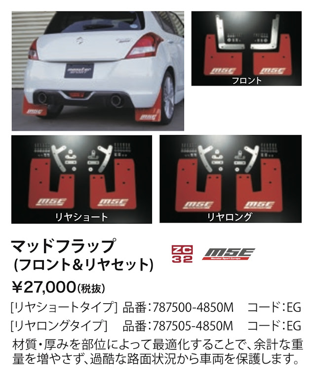 スイフトの納車から現在までの愛車・変化無し・ステッカーちょうだいに関するカスタム事例の投稿画像5枚目