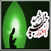 دعاء ليلة القدر ‎  Icon