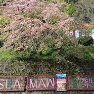 梨山賓館