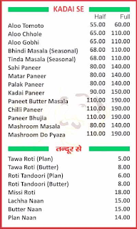 Pangat Bhojnalya menu 2