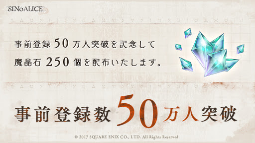 シノアリス 第二形態 胎動 キャンペーンまとめ