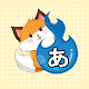 Download Nihongo Dash For PC Windows and Mac 1.0