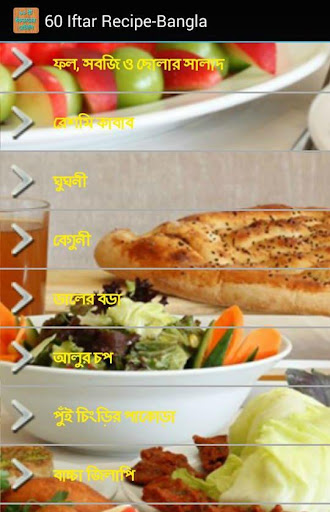 免費下載生活APP|ইফতার রেসিপি  Iftar Recipe app開箱文|APP開箱王