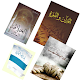 Download كتب الجماعة For PC Windows and Mac 1.0