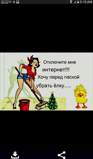 Анекдоты в картинках