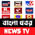 Icon Bengali News Live TV: খবর