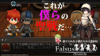 ファルススクロニクル ファンタスティック戦略ボードゲームrpg Google Play のアプリ