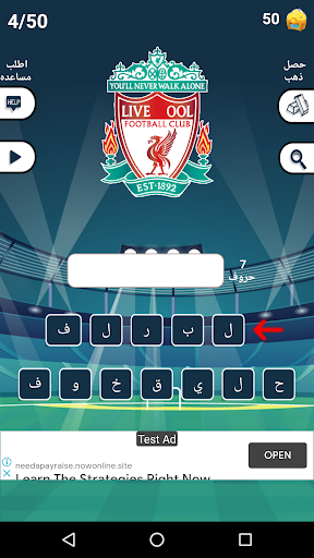 احزر اسم النادي