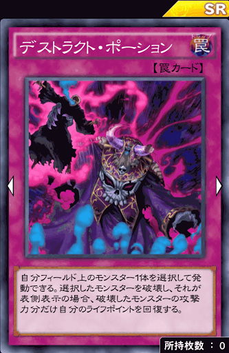 デュエルリンクス 効果ダメージに有効なカードとデッキ ミッション攻略 遊戯王デュエルリンクス攻略 神ゲー攻略