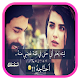 Download اشتقتلك For PC Windows and Mac 1.0