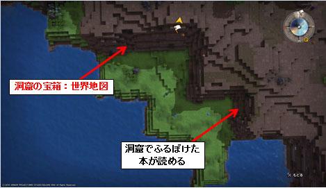 ドラクエ ビルダーズ Dqb第１章 世界地図 メルキドグリーブ だんろの入手方法 Dqbドラゴンクエストビルダーズ攻略wiki