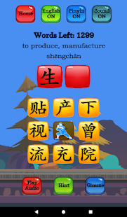 Учите китайский - Скриншот HSK Hero Pro