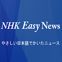 NHK Easy - Japanese Easy Level