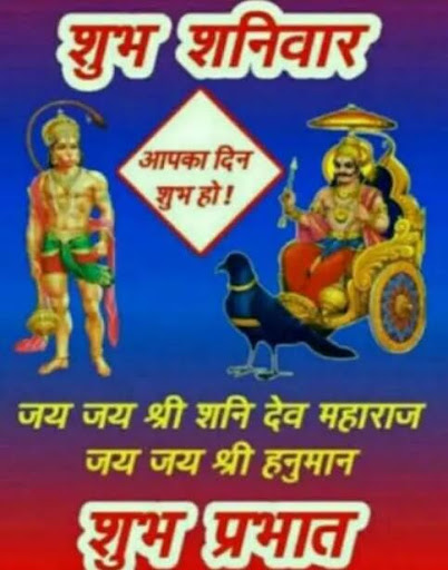 Download Shani Dev Good Morning Wishes Apk Free For Android Apktume Com