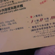 咖哩番 Curry Fans