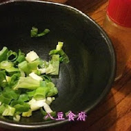 八豆食府壽喜燒專門店