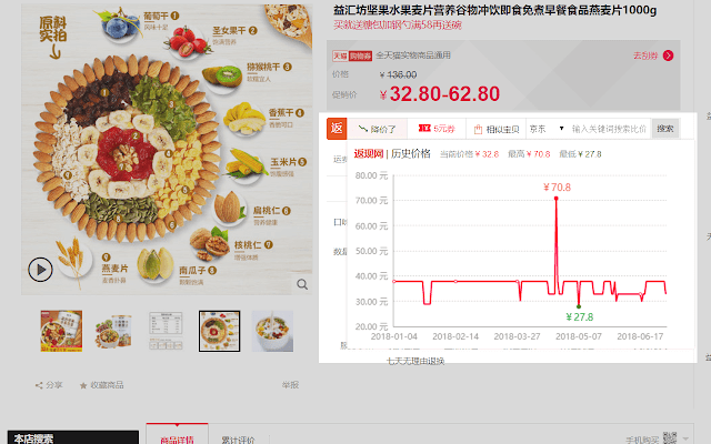 返现网购物助手-免费的比价省钱神器