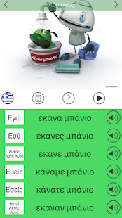 FREE Greek Verbs - LearnBots - náhled