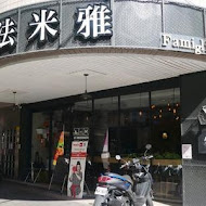 法米雅咖啡 Famiglia Cafe