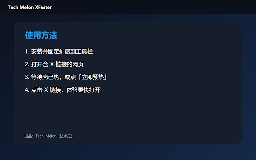 Tech Melon XFaster screenshot 4
