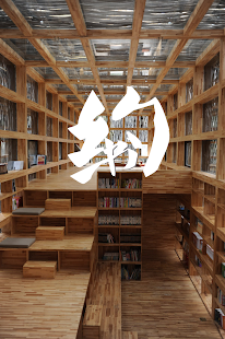 Download 约书 APK for Android